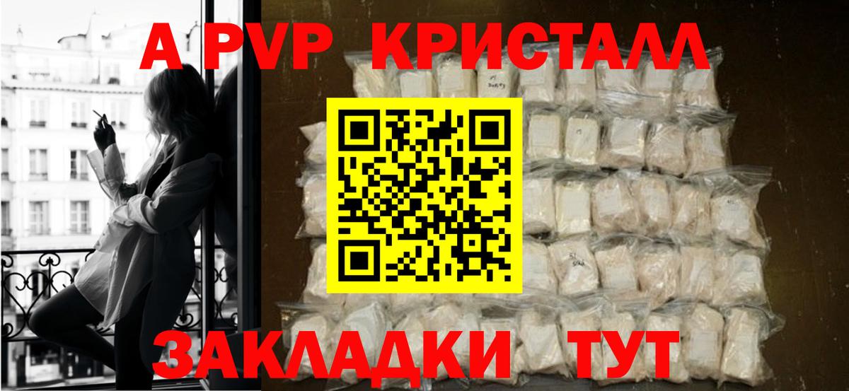 Кашира  A-PVP VHQ  Вход с VPN 