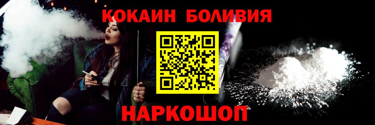 Кокаин Fish Scale Кашира
