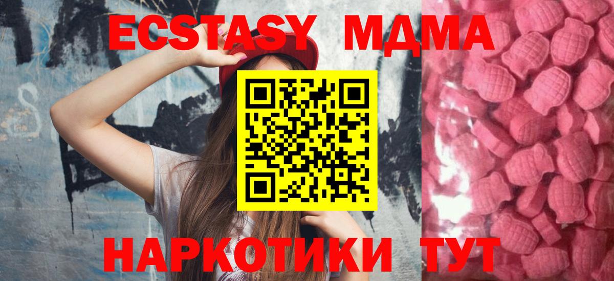 ЭКСТАЗИ ешки  даркнет официальный сайт  Кашира  Вход с VPN  Экстази 