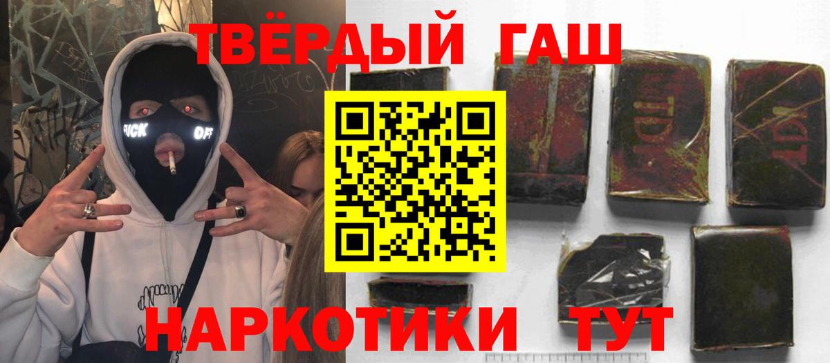 ГАШИШ хэш  Гашиш  Кашира  ГАШ гашик  Вход с VPN 