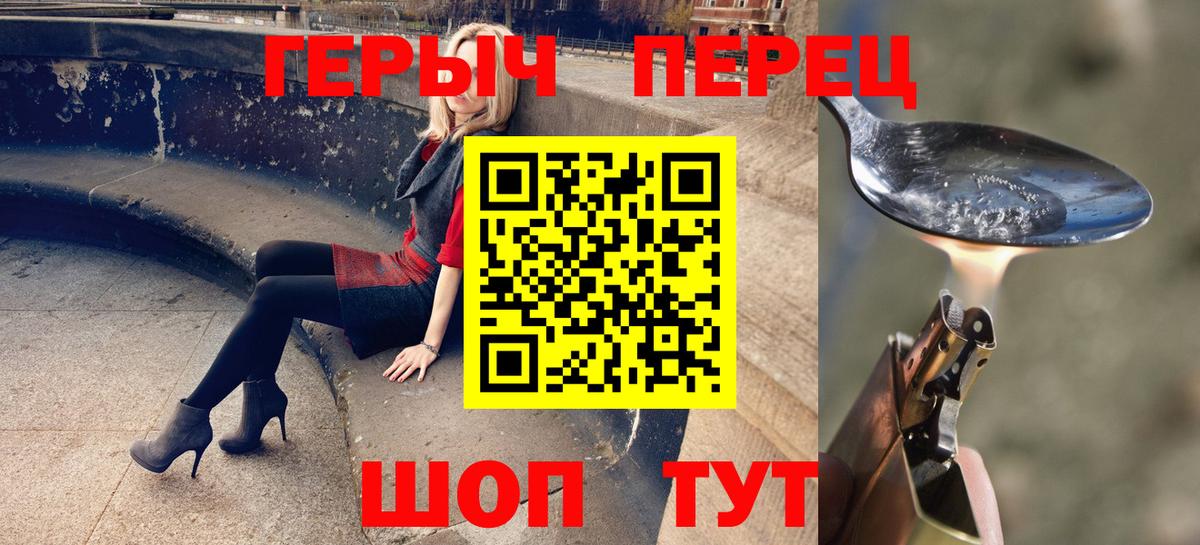 ГЕРОИН Heroin Кашира