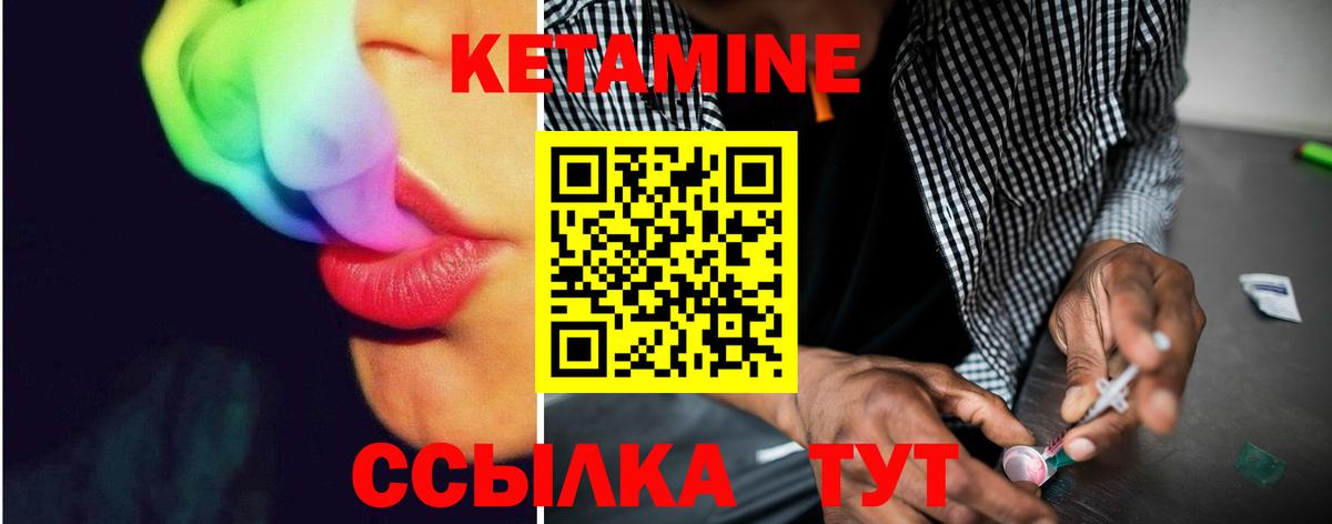 Кетамин VHQ Кашира