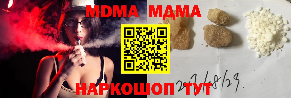 МДМА молли  Вход с VPN  MDMA  Кашира  MDMA crystal 