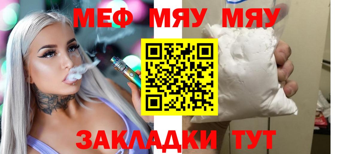 Кашира  Меф кристаллы  МЯУ-МЯУ  Вход с VPN 