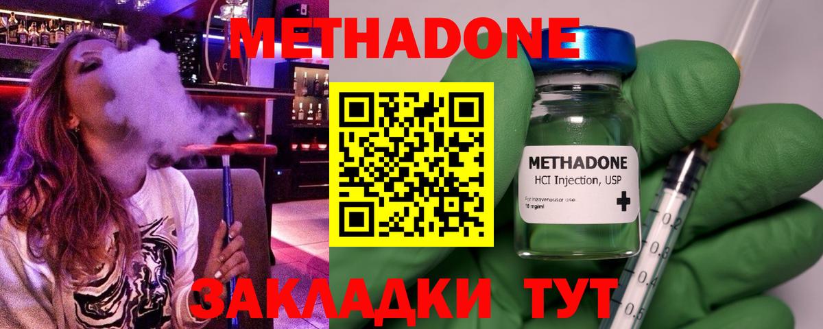 Кашира  МЕТАДОН мёд  Вход с VPN  МЕТАДОН VHQ 